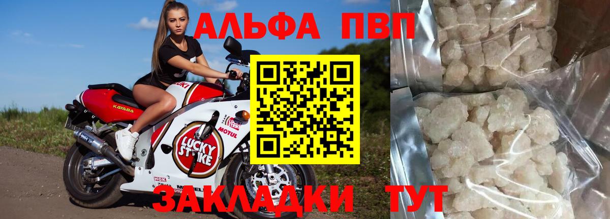 APVP крисы CK Орёл