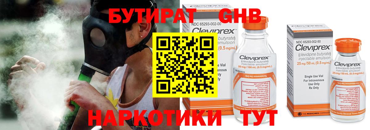 Орёл  БУТИРАТ бутик  Вход с VPN 