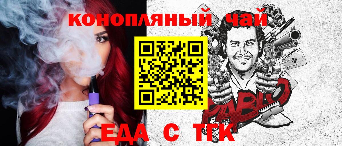 Canna-Cookies конопля  Вход с VPN  Орёл 