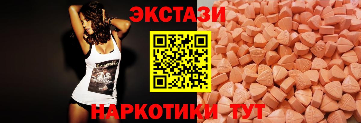 ЭКСТАЗИ XTC  Вход с VPN  где можно купить   Орёл  ЭКСТАЗИ таблы  Ecstasy 