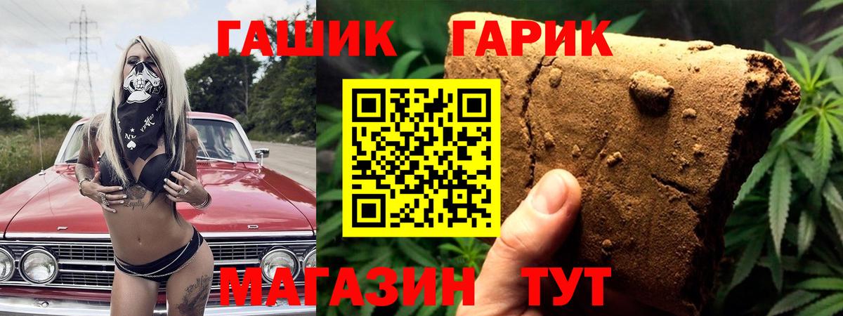 Орёл  ГАШ Изолятор  Вход с VPN  ГАШ  Гашиш 40% ТГК 