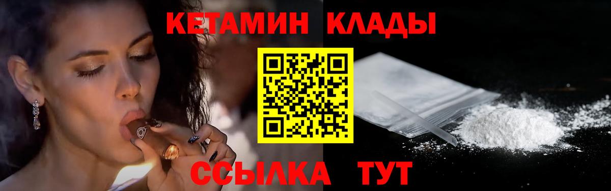 КЕТАМИН VHQ    маркетплейс  Орёл  КЕТАМИН ketamine  Вход с VPN 