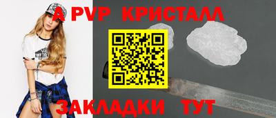 эйфоретик Славянск-на-Кубани