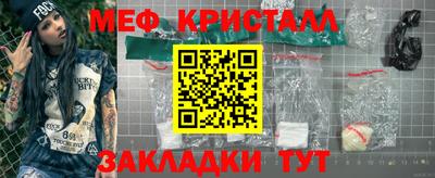 эйфоретик Славянск-на-Кубани