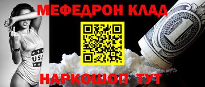 эйфоретик Славянск-на-Кубани