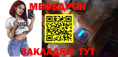 эйфоретик Славянск-на-Кубани