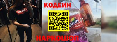 эйфоретик Славянск-на-Кубани