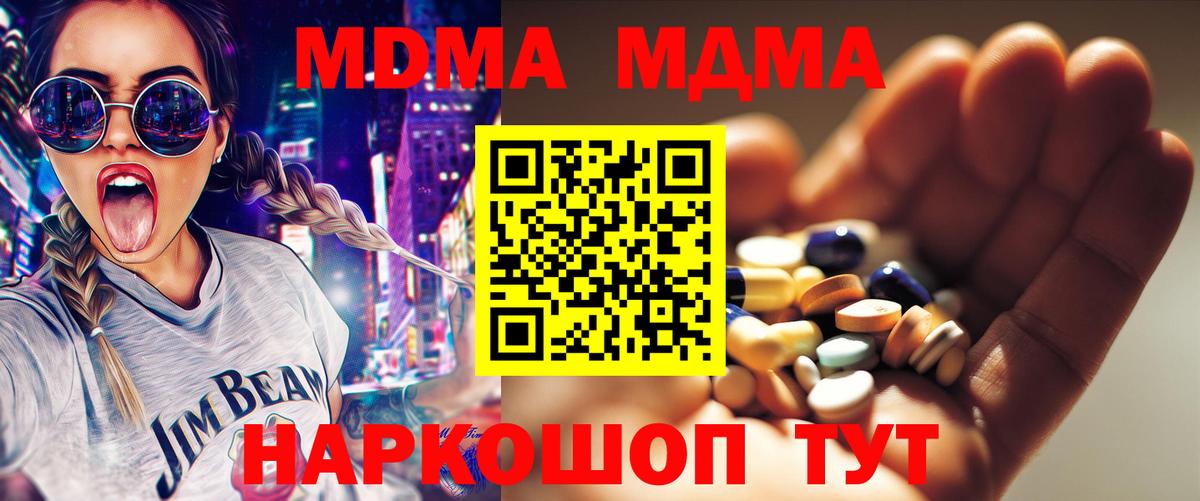 MDMA молли  Вход с VPN  MDMA  Орёл  МДМА crystal 