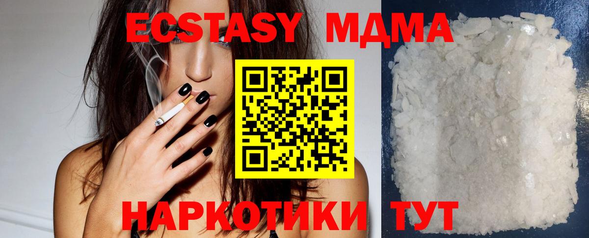 MDMA кристаллы Орёл