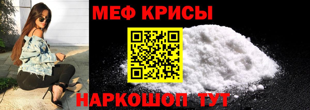 Меф 4 MMC  Вход с VPN  МЯУ-МЯУ VHQ  МЕФ  МЕФ  Орёл 