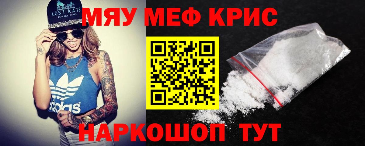 Мефедрон Орёл