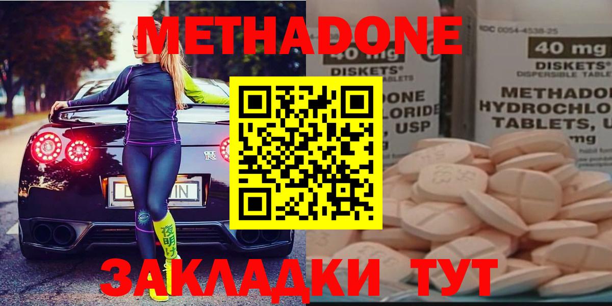 Орёл  Метадон мёд  Вход с VPN  МЕТАДОН methadone 