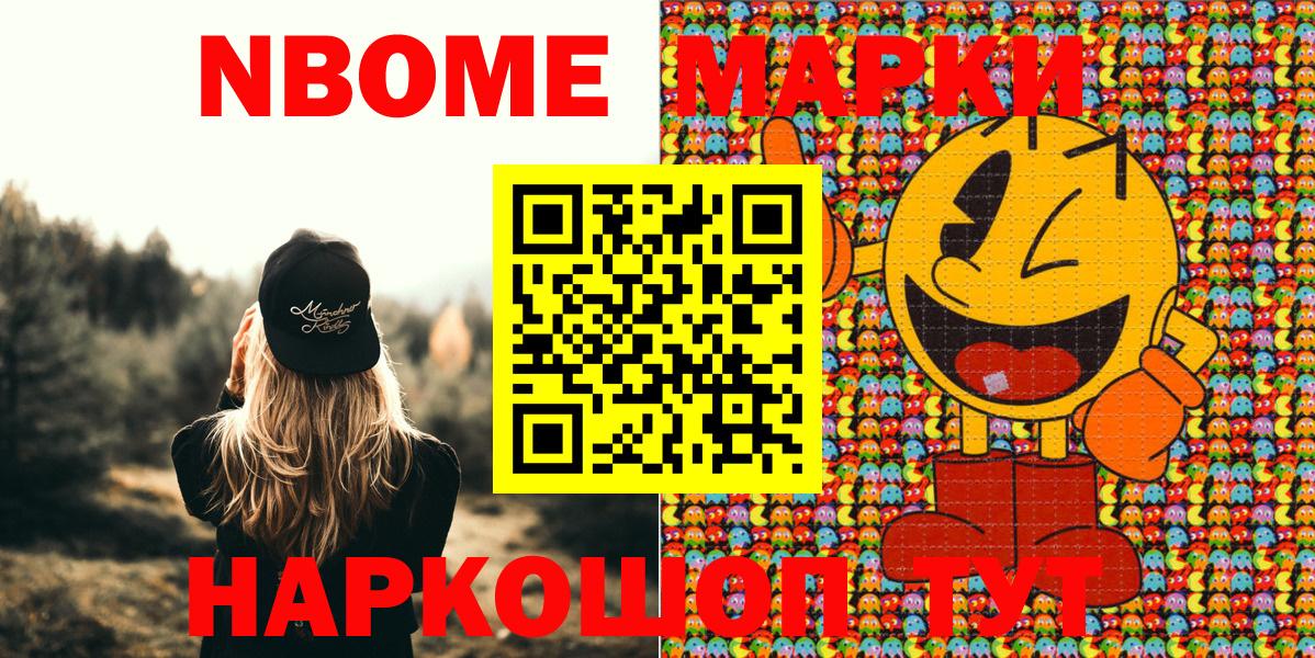 Орёл  Марки N-bome  Вход с VPN  Марки 25I-NBOMe 1,8мг 