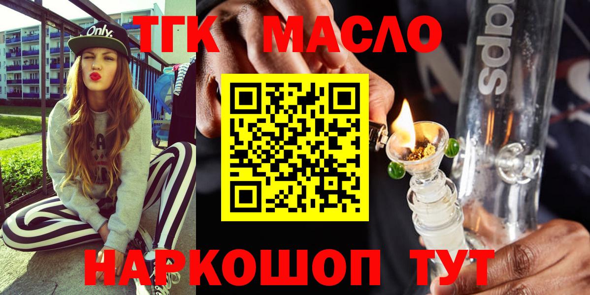 Дистиллят ТГК Wax  Вход с VPN  наркотики  Орёл 