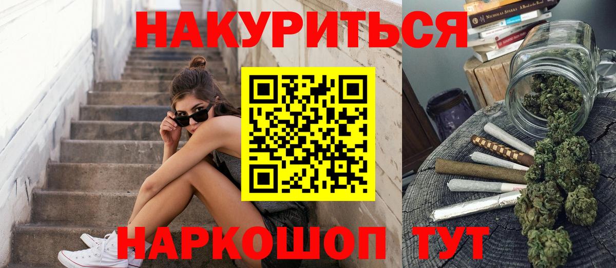 МАРИХУАНА индика  Конопля гибрид  Бошки марихуана Amnesia  Вход с VPN  Орёл 